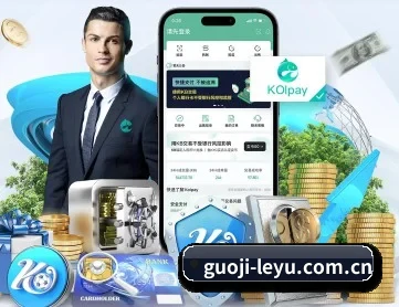 guoji-leyu.com.cn APP 深度功能