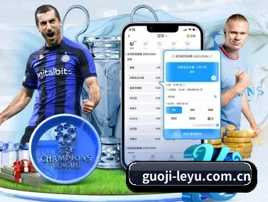 guoji-leyu.com.cn APP