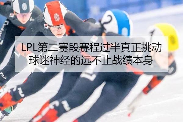 di-er-sai-duan-sai-cheng-guo-ban-zhen-zheng-tiao-dong-qiu-mi-shen-jing-de-yuan-bu-zhi-zhan-ji-ben-shen-2-573.jpg